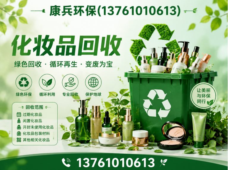 虹口区临期食品回收展示图